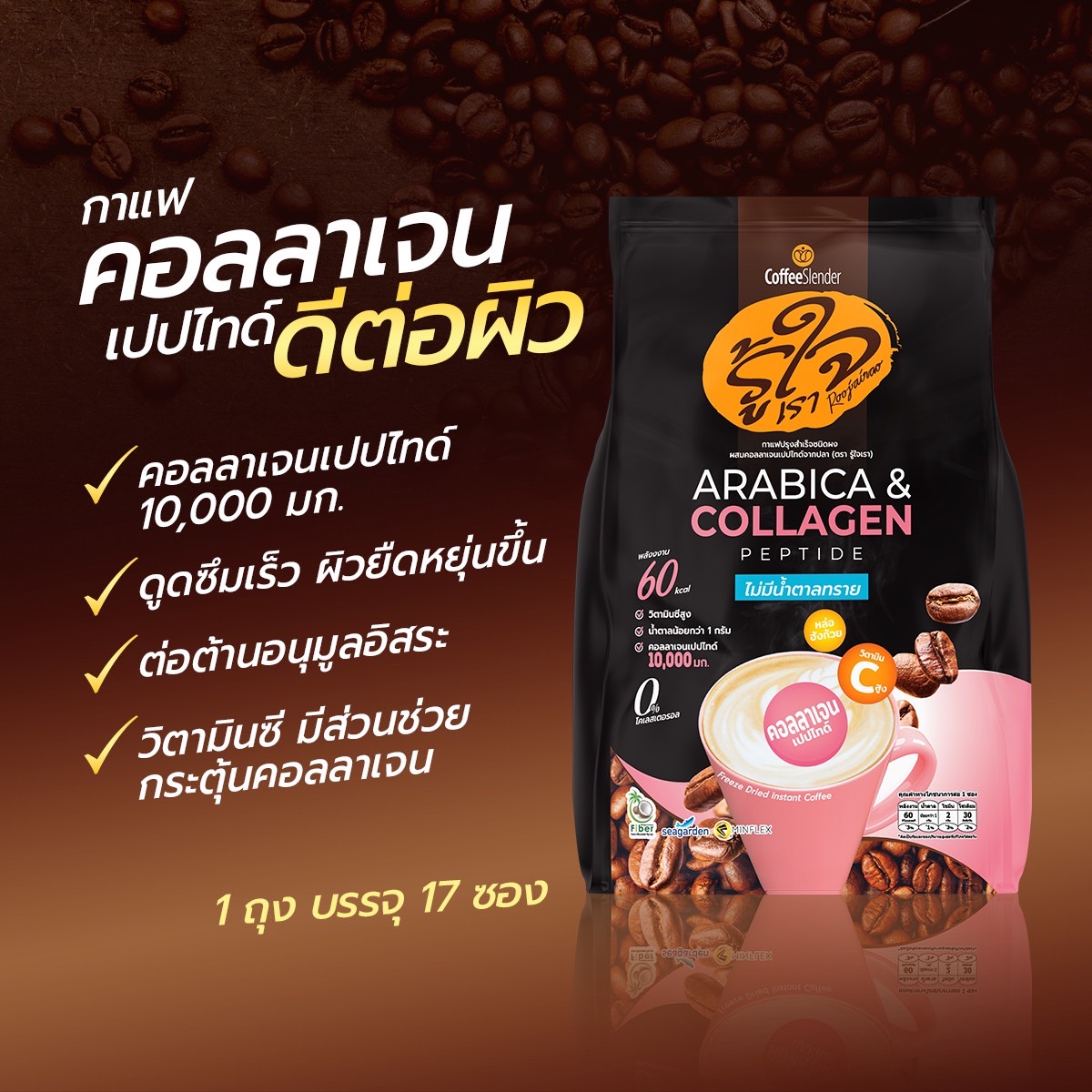 ROOJAI Collagen Coffee 500g. (17pcs) - Image 2